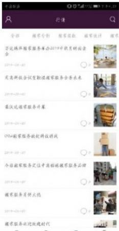 搬家服务平台最新版软件截图