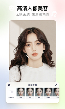 美图秀秀最新版2023软件截图