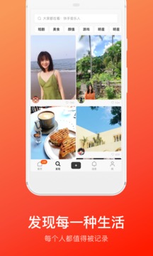 快手概念版2023最新版软件截图