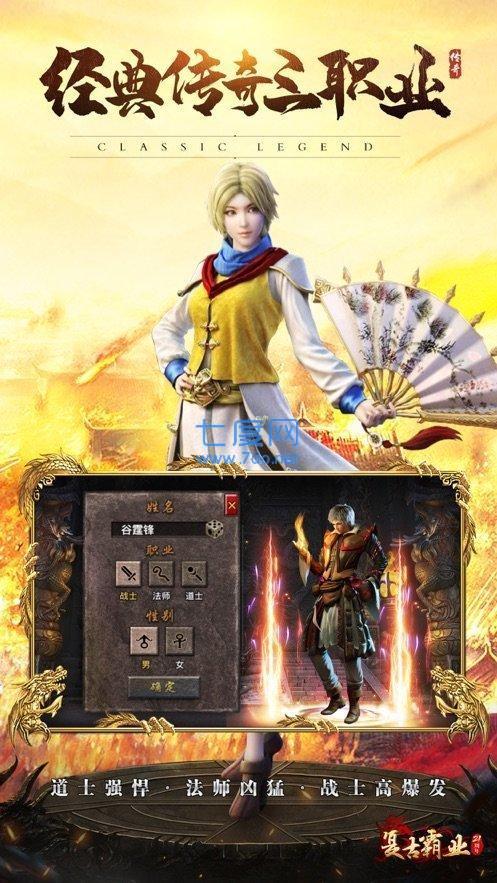 复古霸业手游截图