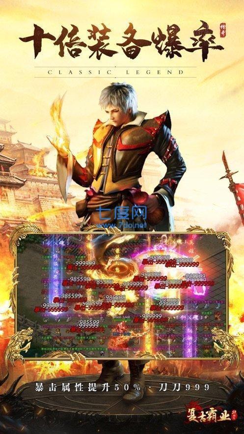 复古霸业手游截图