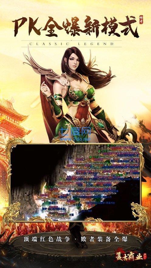 复古霸业手游截图