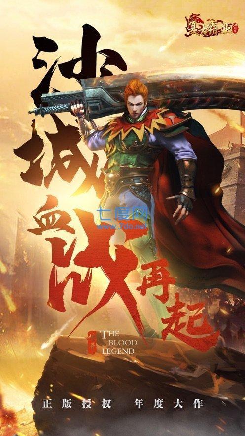 复古霸业手游截图