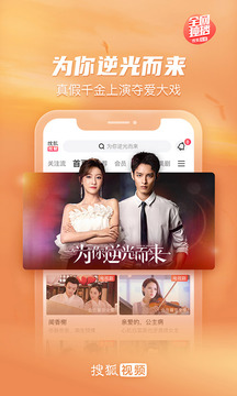 搜狐视频免费版2024软件截图