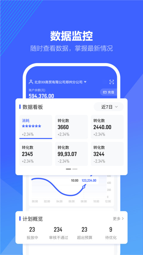 抖音来客最新版软件截图