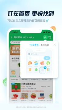 饿了么最新版本软件截图