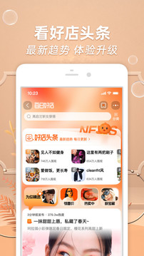 淘宝安卓版软件截图