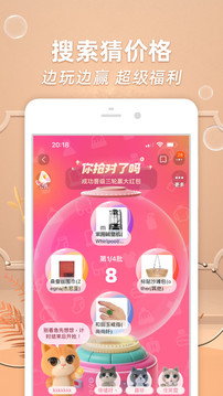 淘宝安卓版软件截图