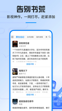 笔趣阁最新版2023软件截图