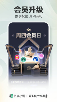 书旗小说最新版2023软件截图