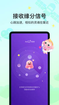 Soul最新版软件截图