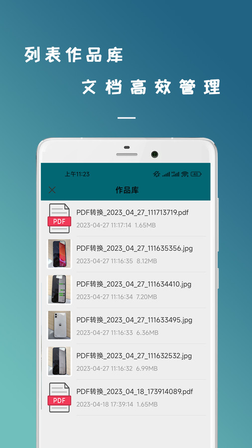 拍照识别扫图王软件截图
