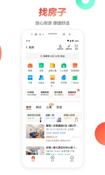 58同城最新版软件截图