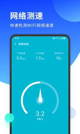 无双WiFi助手软件截图