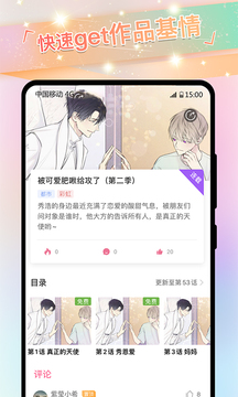 免耽漫画最新版软件截图