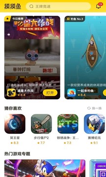 摸摸鱼最新版2023软件截图