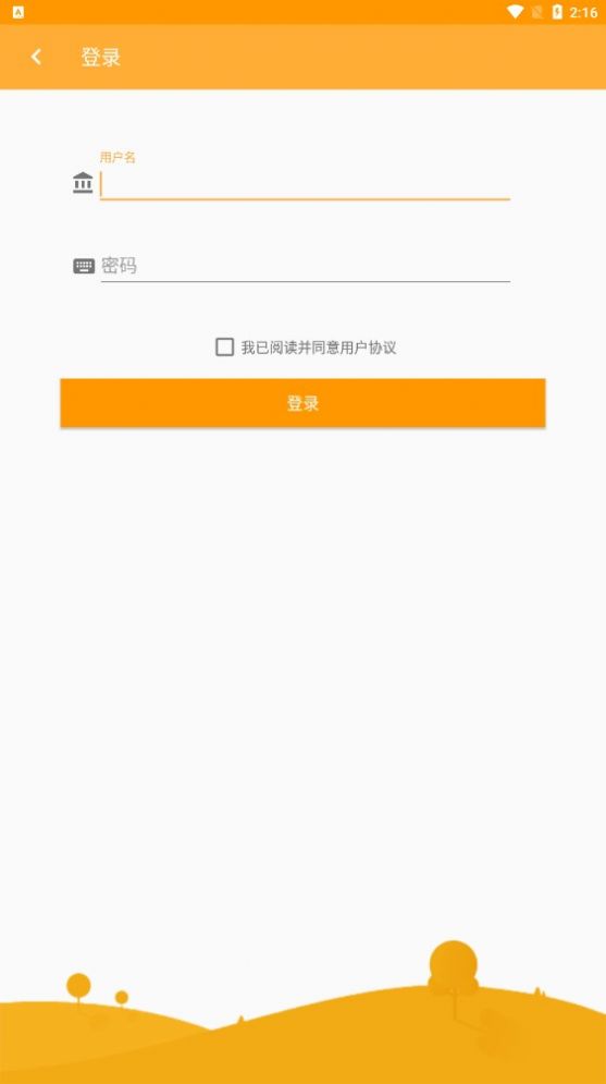 优雅记账软件截图