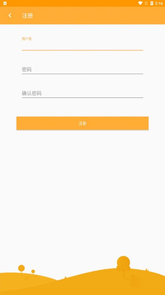 优雅记账软件截图