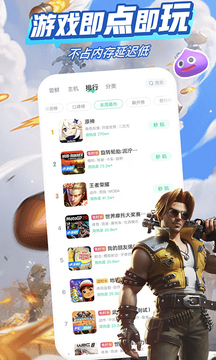 咪咕快游最新版2023软件截图