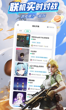 咪咕快游最新版2023软件截图