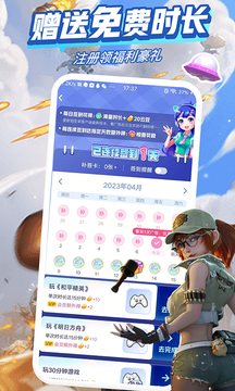 咪咕快游最新版2023软件截图