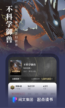 起点读书最新版软件截图