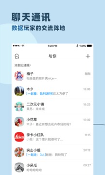 与你最新版2023软件截图