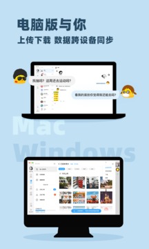 与你最新版2023软件截图