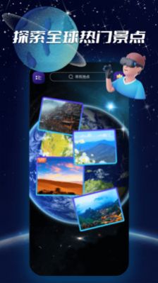 3D实景导航app软件截图