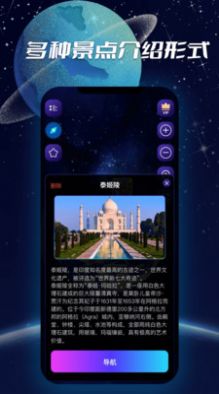 3D实景导航app软件截图