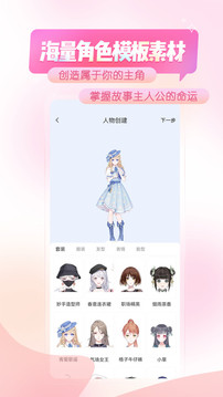 触漫最新版软件截图
