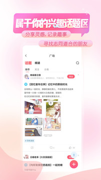 触漫最新版软件截图