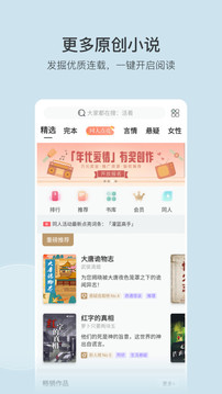 豆瓣阅读软件截图