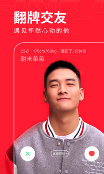 翻咔最新版软件截图
