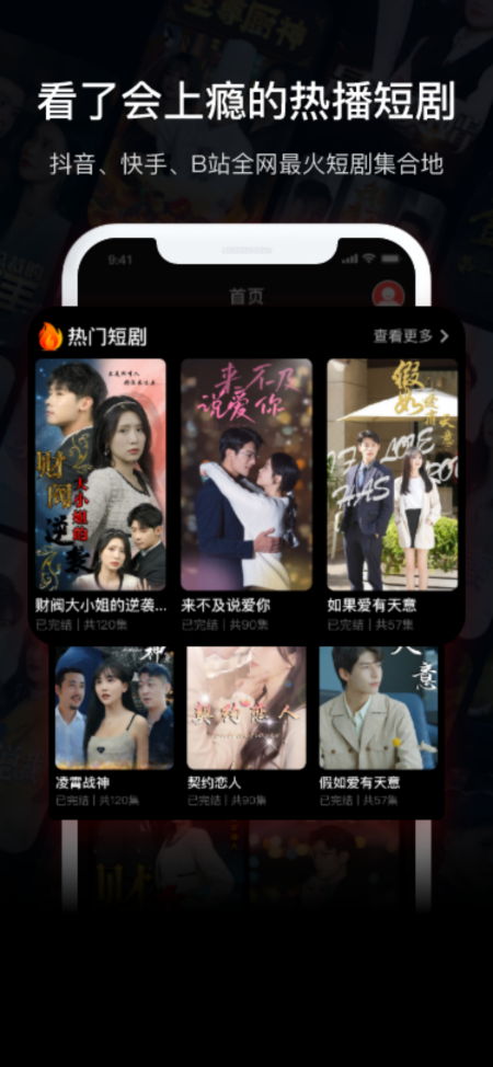 开心剧场最新版软件截图