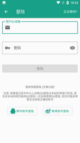 初音社软件截图