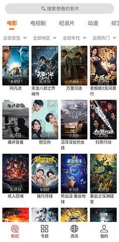 光影最新版软件截图