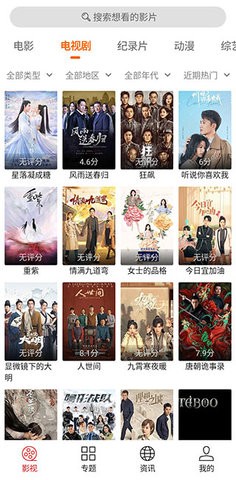 光影最新版软件截图
