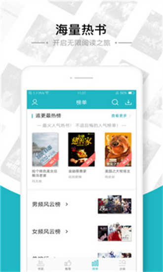 小书屋软件截图