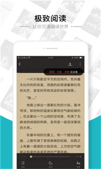 小书屋软件截图