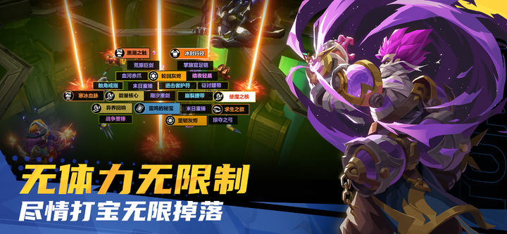 火炬之光：无限手游截图