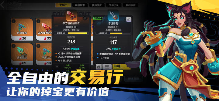 火炬之光：无限手游截图