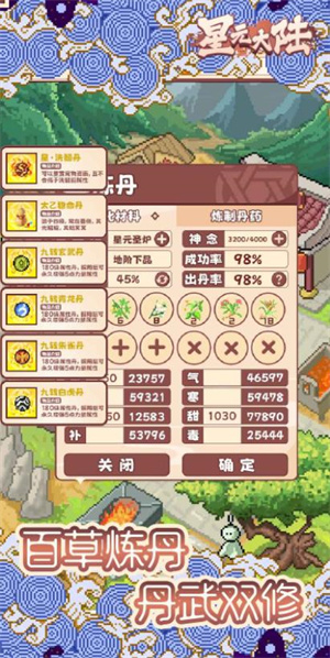 星元大陆手游截图