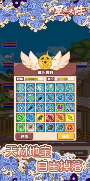 星元大陆手游截图