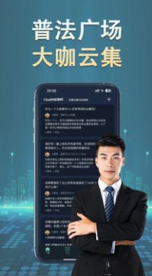 秒答律师咨询app软件截图