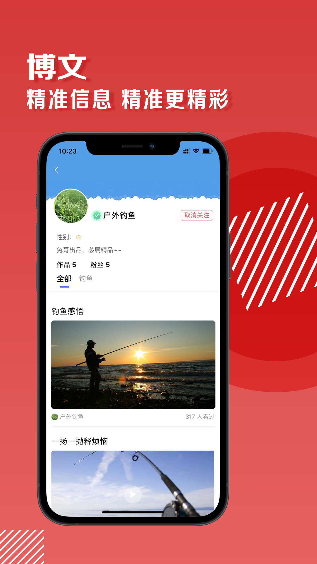 兔哥说最新版软件截图