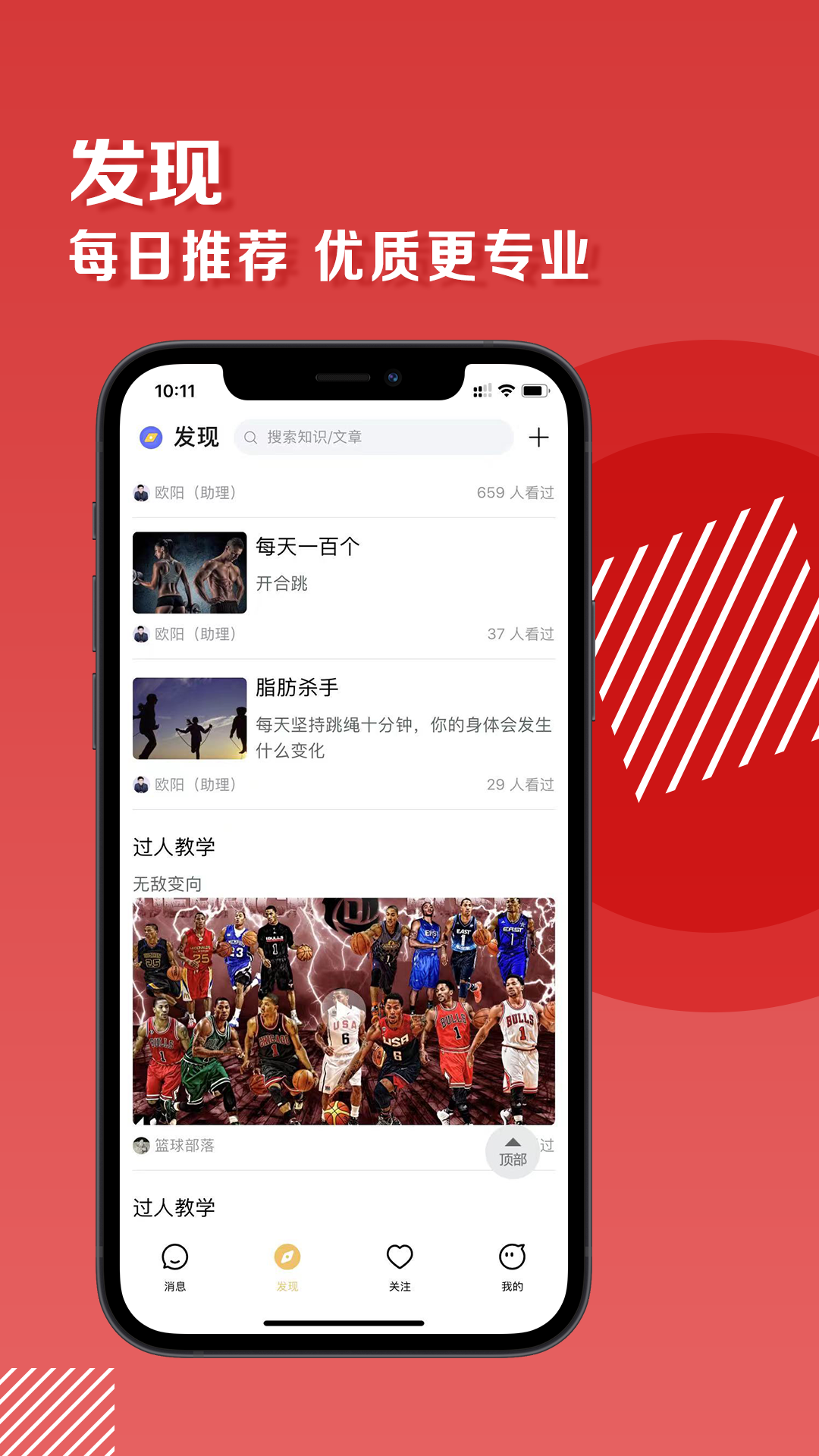 兔哥说最新版软件截图