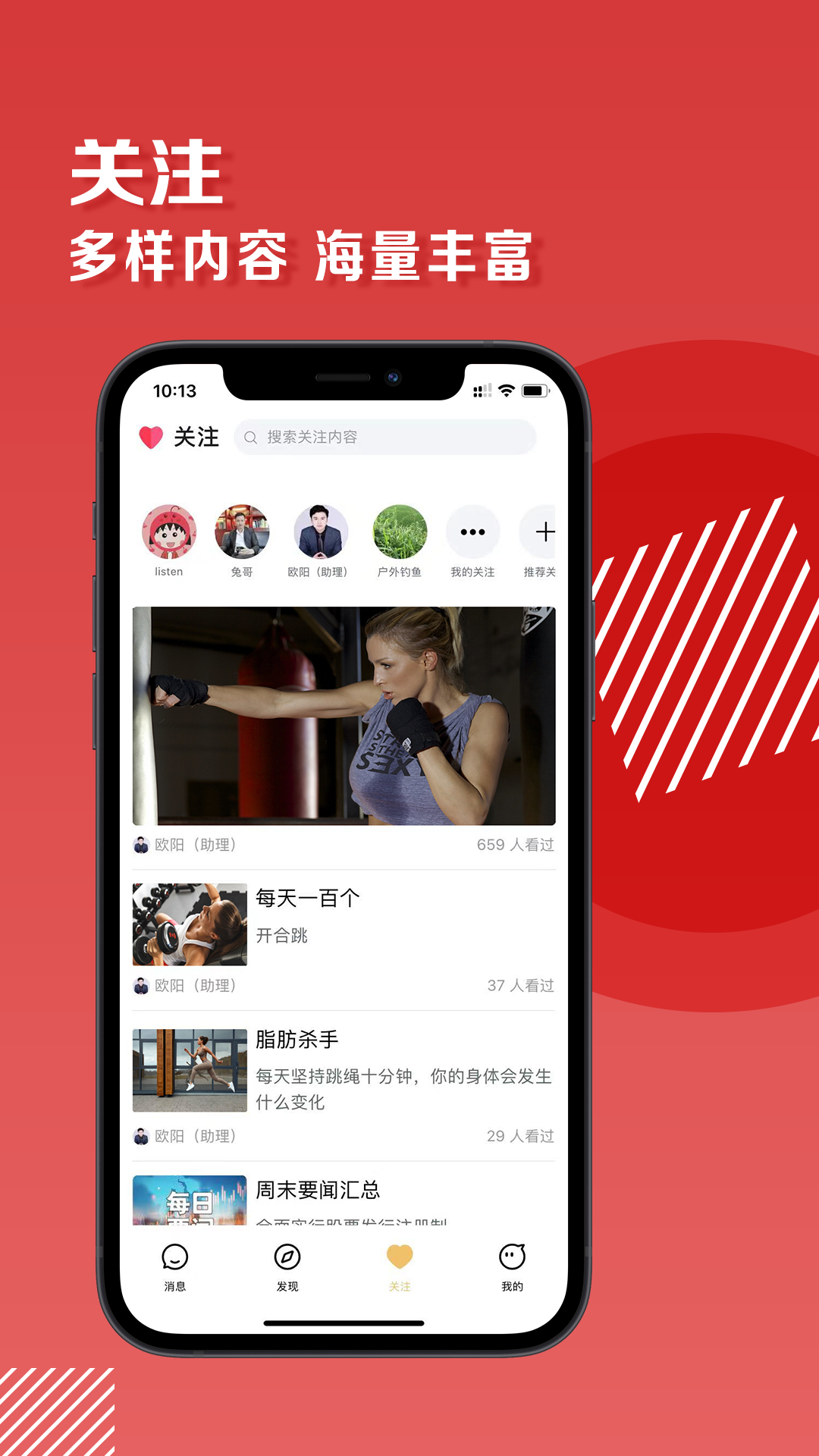 兔哥说最新版软件截图