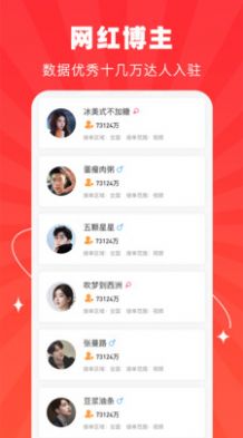 探店达人软件截图