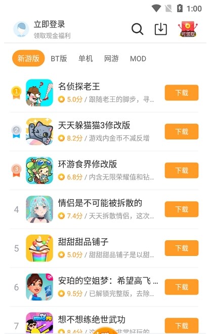 乐乐游戏正版软件截图